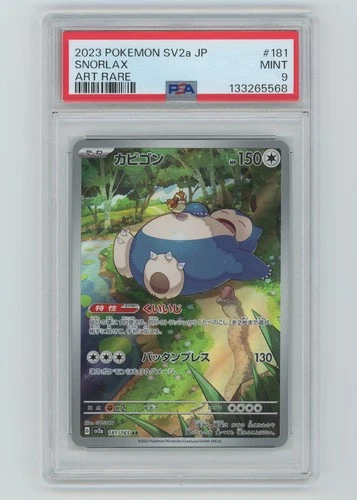 Snorlax 181/165 Sv2a: Pokemon Card 151 Holo (Japanese) PSA 9