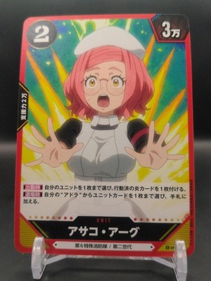 Asako Hague #BP01-27 N Fire Force Trading Card Game TCG 2025 Japan CCG Kodansha