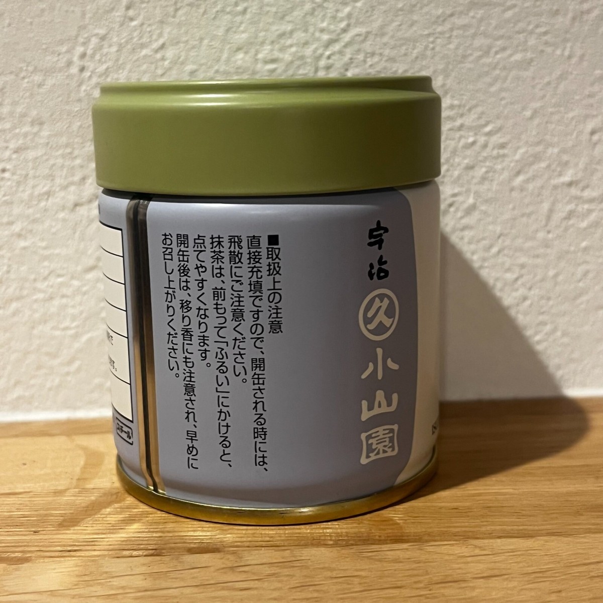 Marukyu Koyamaen Uji Matcha Japanese Green Tea Powder Isuzu