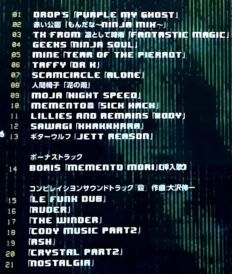 Ninja Slayer From Compilation 殺 [CD][OBI] TK from Ling tosite sigure, GEEKS, etc - Image 3 of 4