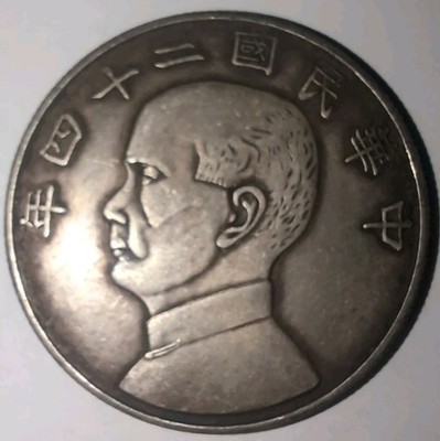 China 1935 Sun Yat-Sen Silver 50 Cent Half Dollar Coin Sigma Tested #AZ63
