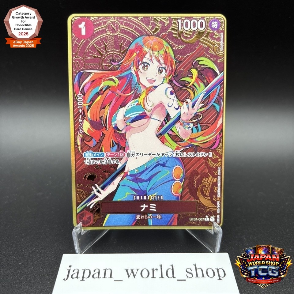 Nami ST01-007 Parallel Gold THE BEST Storage Box Set ONE PIECE