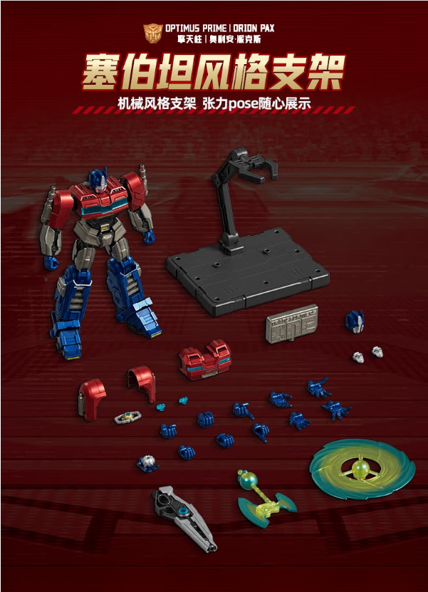 orionさんへ　おもちゃ Transformers: ONE - Orion Pax Cog-less Mode Toy