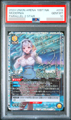 PSA 10 Union Arena Goddess of Victory: Nikke Modernia Signed PSA 10 Union Arena Goddess of Victory: Nikke Modernia Signed