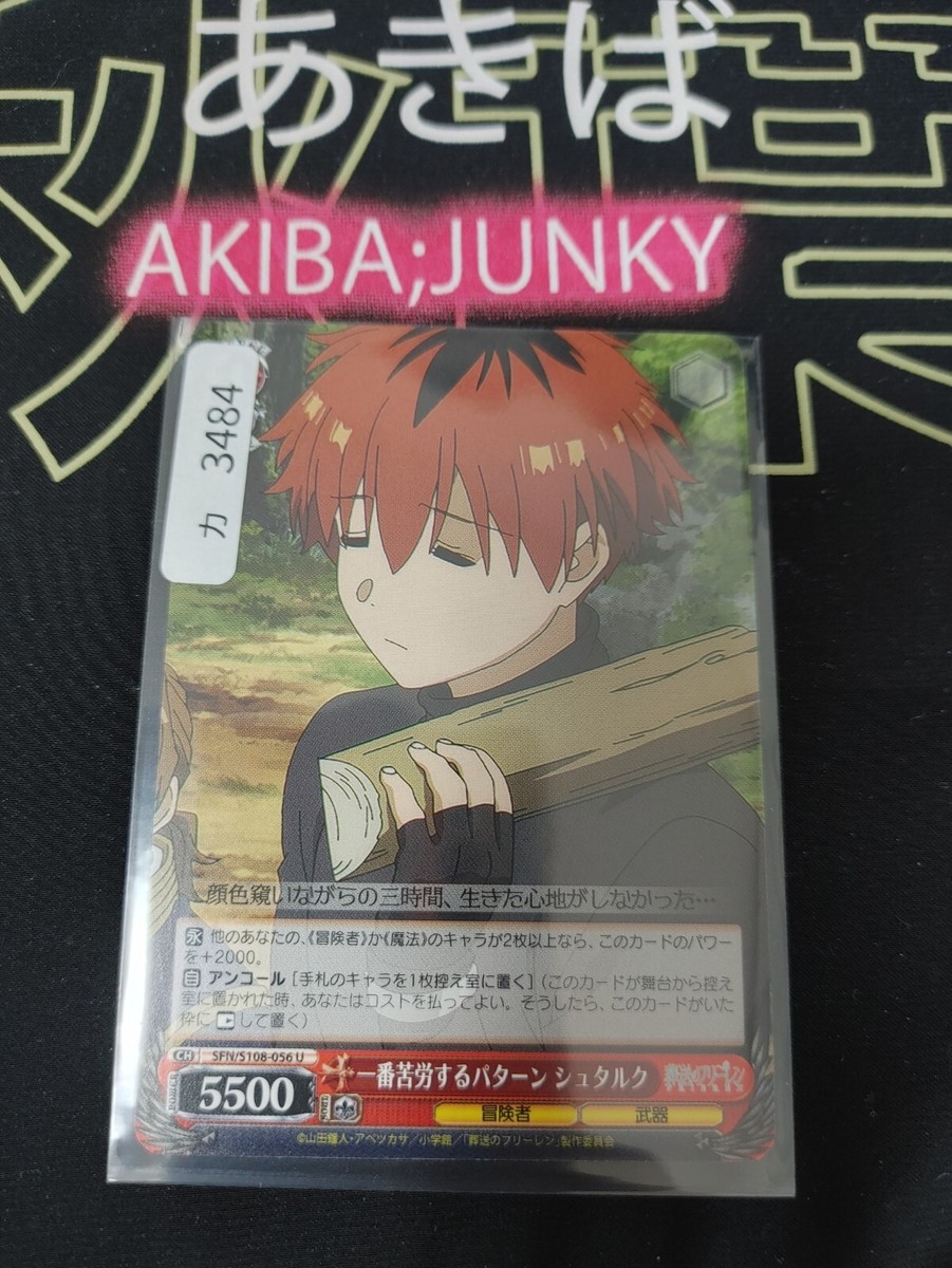 Weiss Schwarz Frieren Stark SFN/S108-056 U Card JAPAN Weiss Schwarz Frieren Stark SFN/S108-056 U Card JAPAN