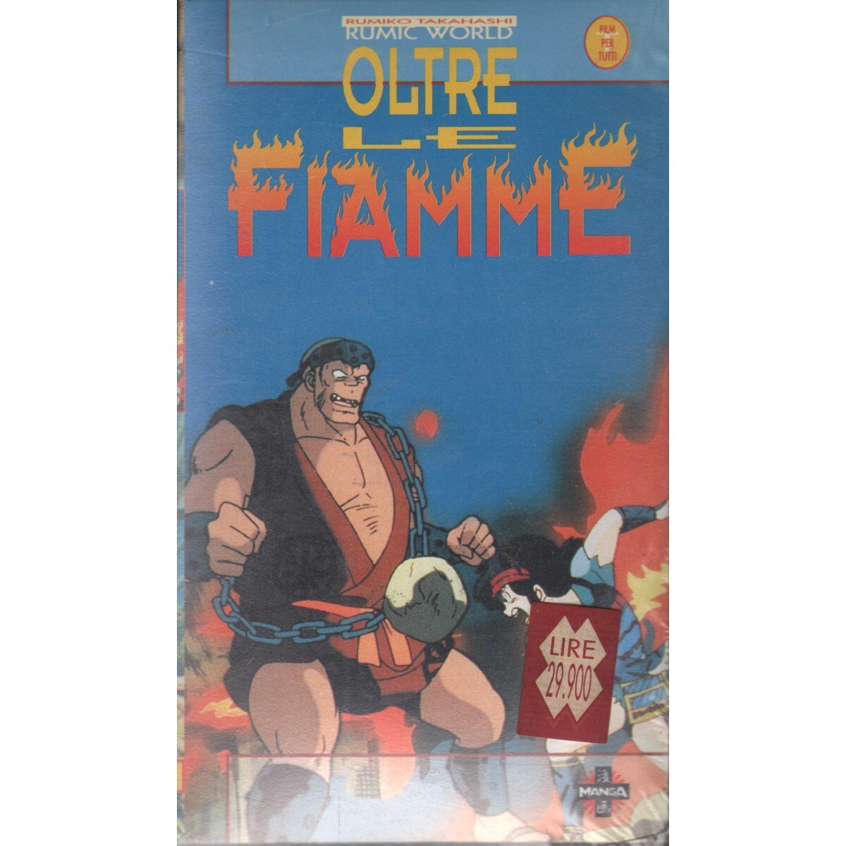 Rumic World: Beyond the Flames VHS Univideo - ME0004 Sealed