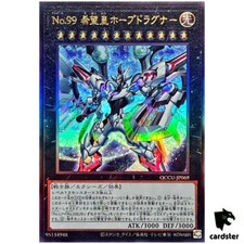 Numero 99 Utopia Dragonar Ultimate Rare QCCU-JP069 [UtR] lato Unità Yugioh