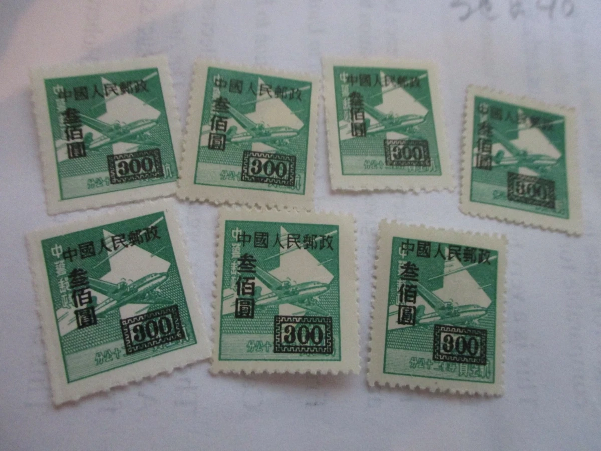 中国邮票 航空完好未铰边/全新邮票中国邮票| eBay