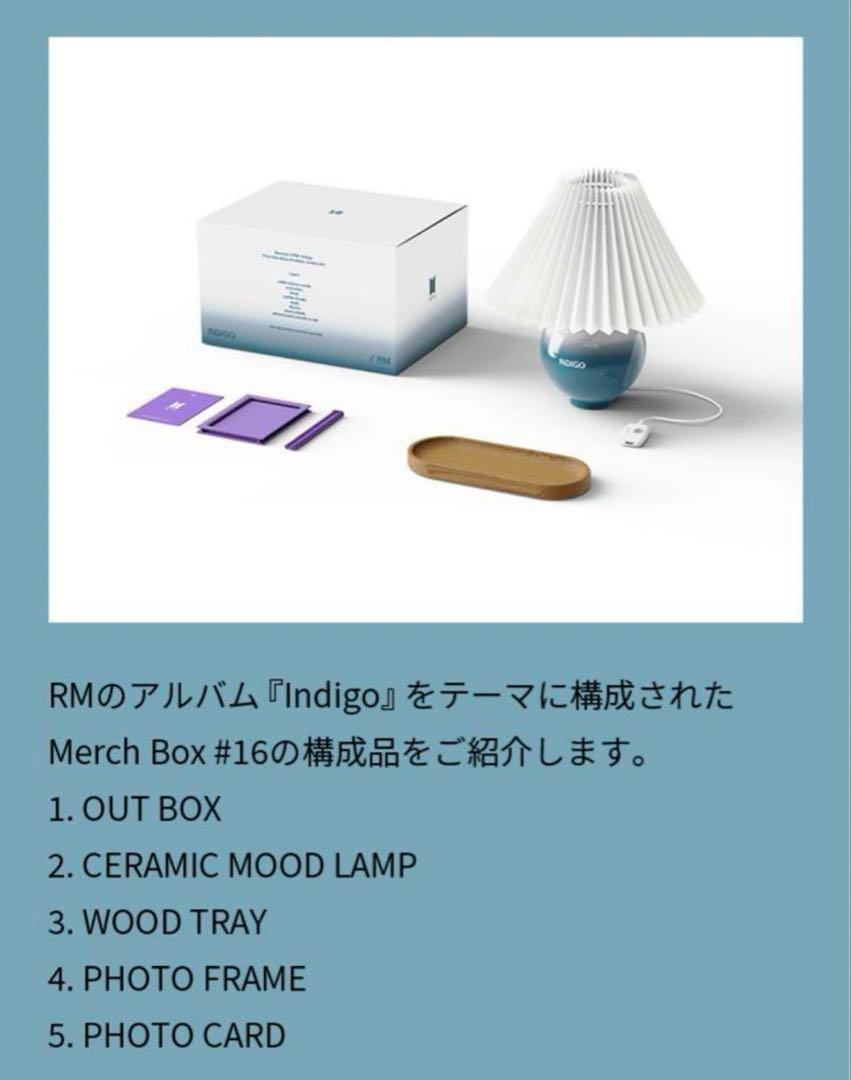 防弾少年団(BTS) - BTS merch box 16 RM indigo マーチボックス トレカ BTS MERCH BOX #16 RM Indigo BOX ARMY MEMBERSHIP Limited