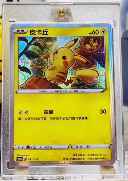 Pokemon Promo 083/S-P Pikachu & Zekrom UR Gold Chinese from New Year Red  Packet