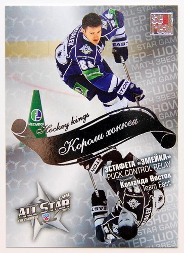 2012-13 Sereal KHL Kings of Hockey Base Pick a Player Card - Picture 44 of 51