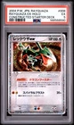 2004 POKEMON JAPANESE RAYQUAZA CONSTRUCTED STARTER DECK RAYQUAZA EX-HOLO PSA 5