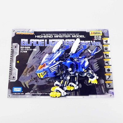 Kotobukiya Zoids Zoid HMM 016 LIMITED RZ028 ver 1/72 Scale BLADE