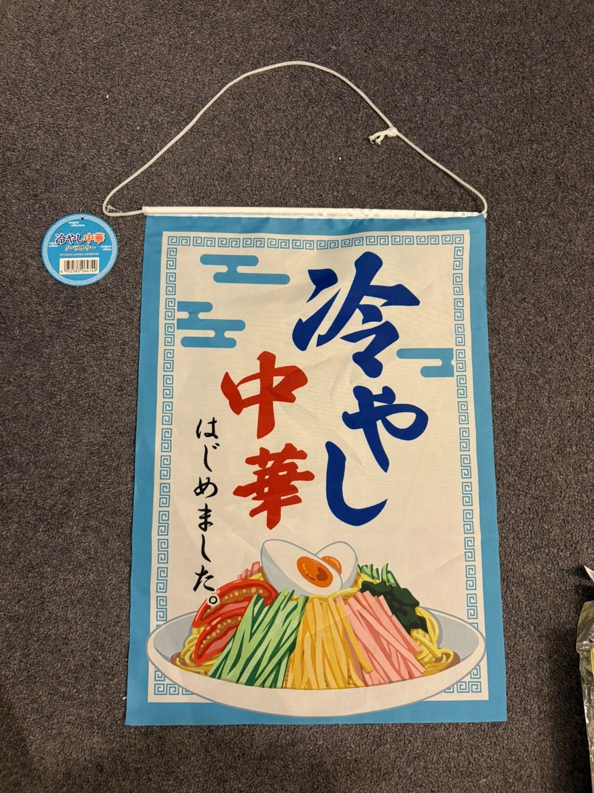 Tapiz de poliéster japonés - HIYASHI CHUKA 32 x 45 cm