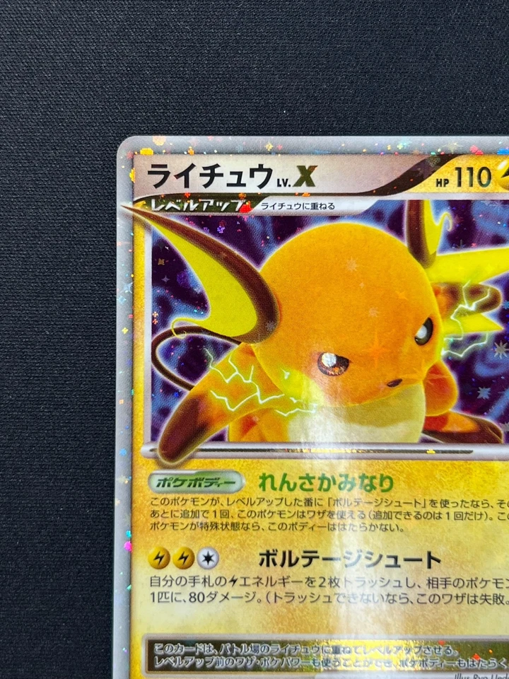[NM] Raichu LV.X Pokemon Card Japanese 026/092 Stormfront 1st Edition KB26 - Image 4 of 4