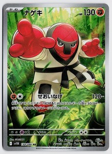 Throh 134/086 SV11B: Black Bolt Art Rare Holo
