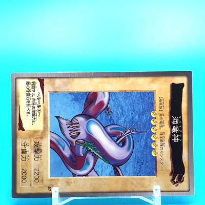 YU-GI-OH! Card Ocean Dragon Lord - Kairyu-Shin No.57 Bandai Made