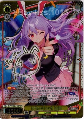 Weiss Schwarz Touhou Project SP THP/S130-013SP FOIL Signed Reisen
