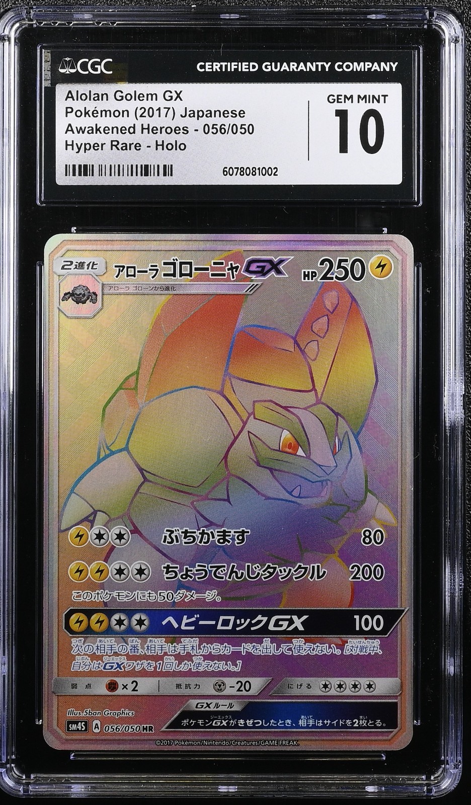 CGC 10 Alolan Golem GX 056/050 HR Awakened Heroes sm4S Pokemon Card