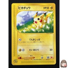 Pikachu #21/P Prices | Pokemon Japanese Promo | Pokemon Cards