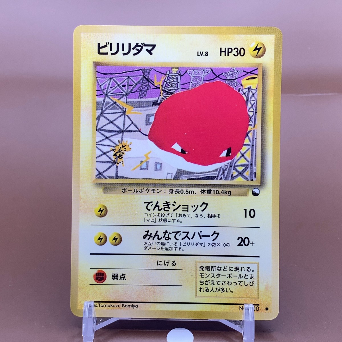 Voltorb TCG Lv.8 Pokémon Card Game Japanese Japan Nintendo