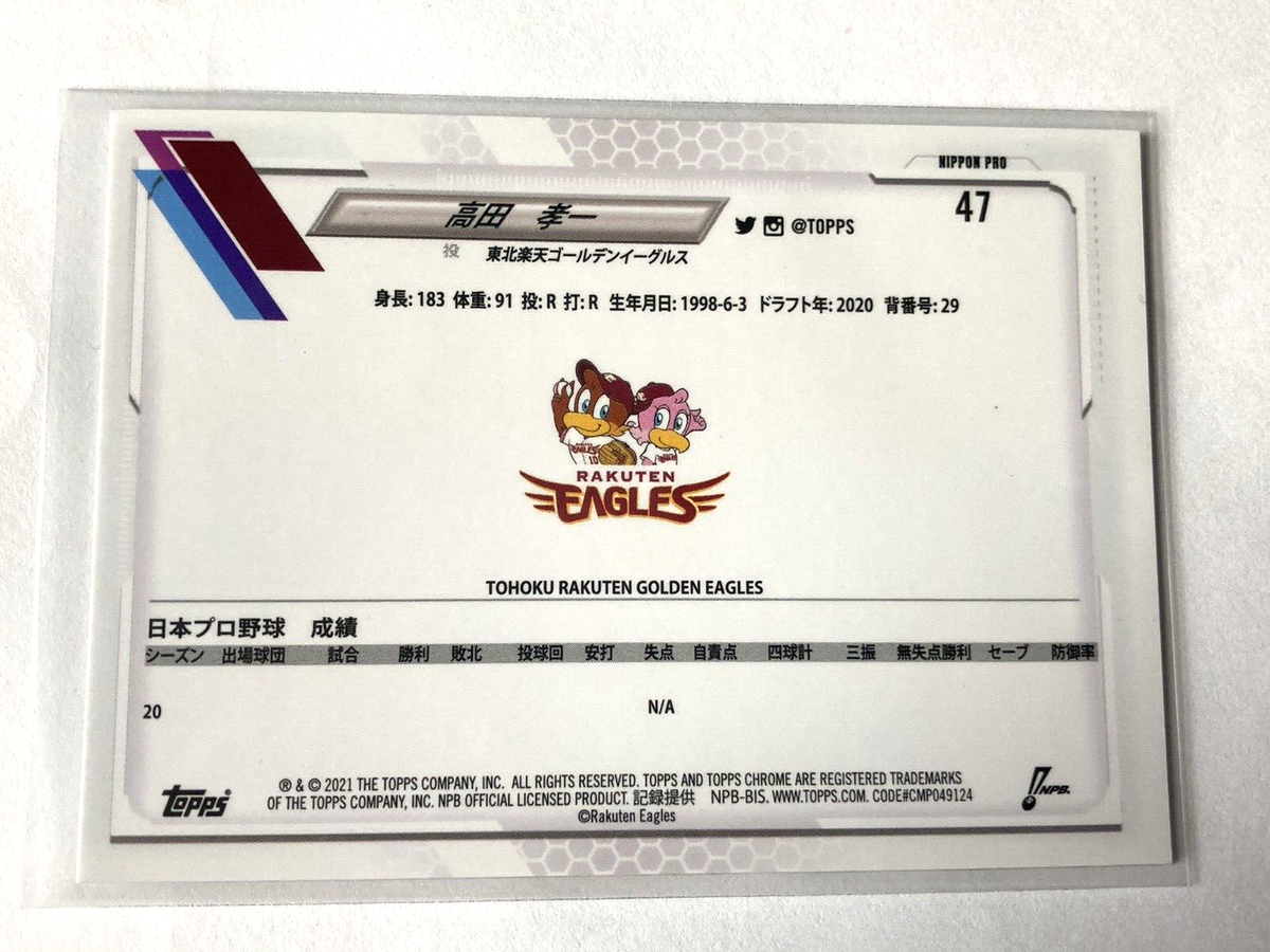 クリスチャン　パチェ　Topps トレーディングカード 2021 Topps Chrome NPB Koichi Takada RC #47 Rookie Rakuten
