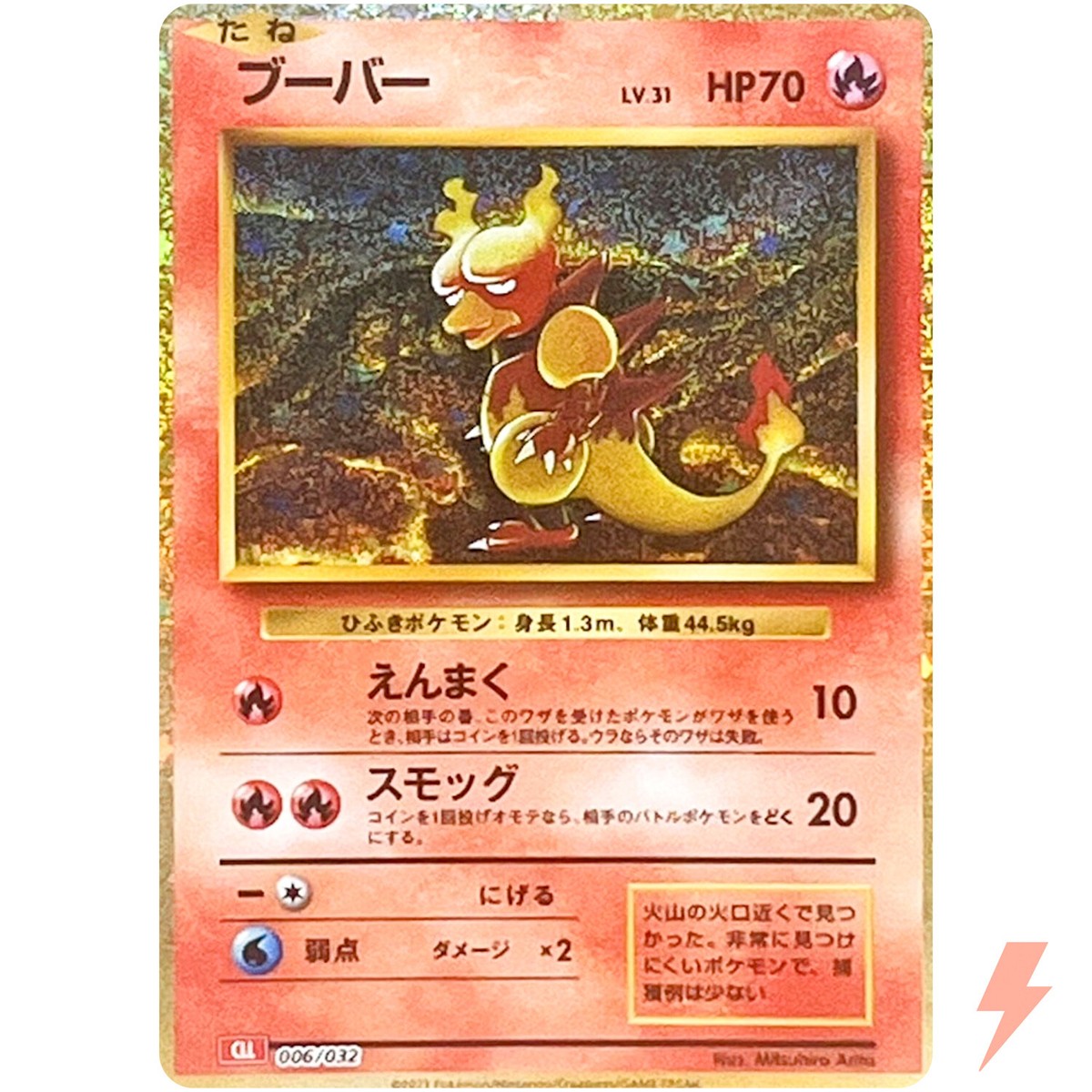 Magmar 006/032 CLL Pokemon Card Game Classic Charizard & Ho-Oh ex