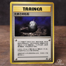 Fossil Egg Neo Discovery 2000 Japanese Pokemon Card Heavy Play