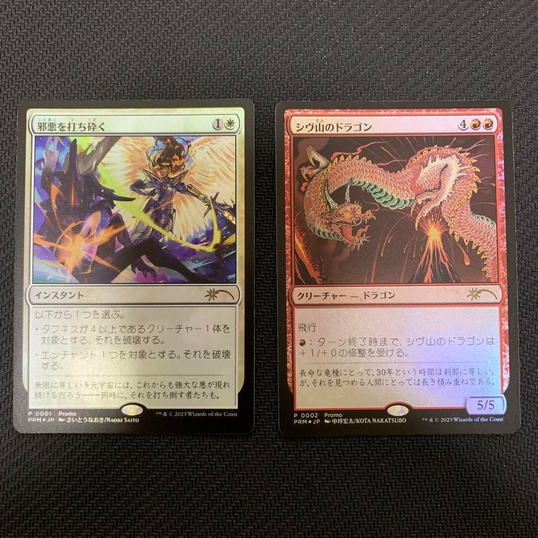 【MTG】シヴ山のドラゴン 30th プロモ50枚【Shivan Dragon】 MTG】シヴ山のドラゴン 30th プロモ50枚【Shivan Dragon】 MTG Shivan
