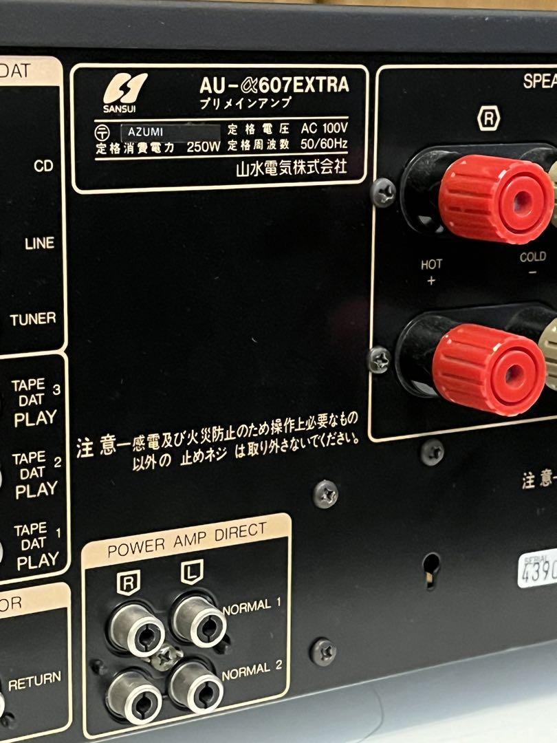 Sansui Au-607 Extra Integrated Amplifier Serviced from Japan Sansui Au-607 Extra Integrated Amplifier Serviced from Japan