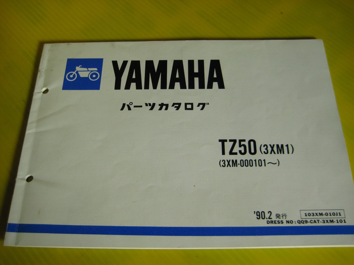 Yamaha TZ50 Japanese Manuals/Receipt/ Parts Manual/etc | eBay