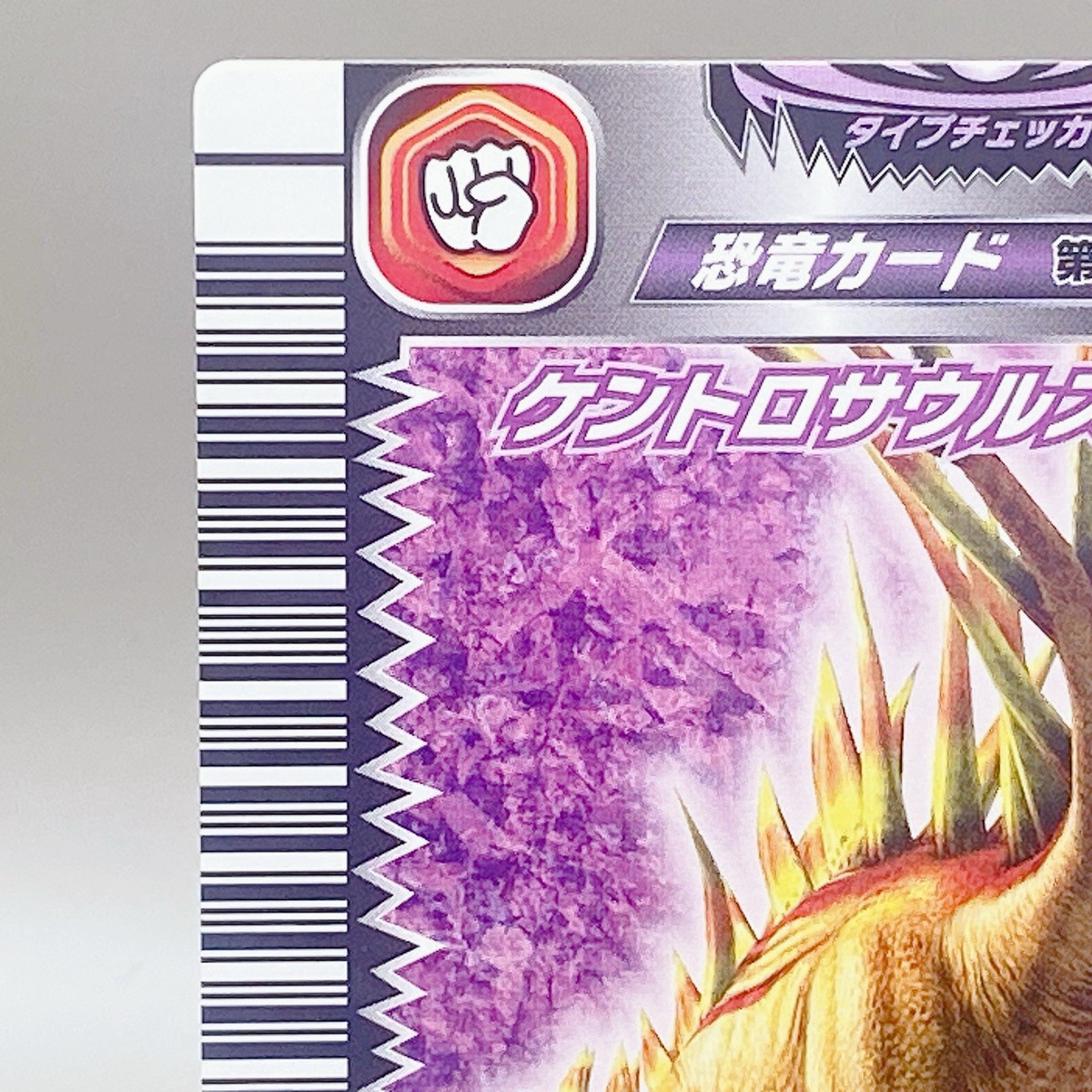 NO.F04-27 SKR そげキング ARカードダス ぞげキング SKR ARカードダス F04-27 - メルカリ