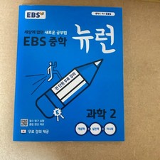 Middle School 2nd Grade Neuron Science Workbook Set