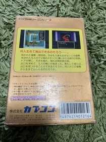 Sweet Home Famicom FC Role-playing Retro NTSC-J Japan Sweet Home Nintendo USED