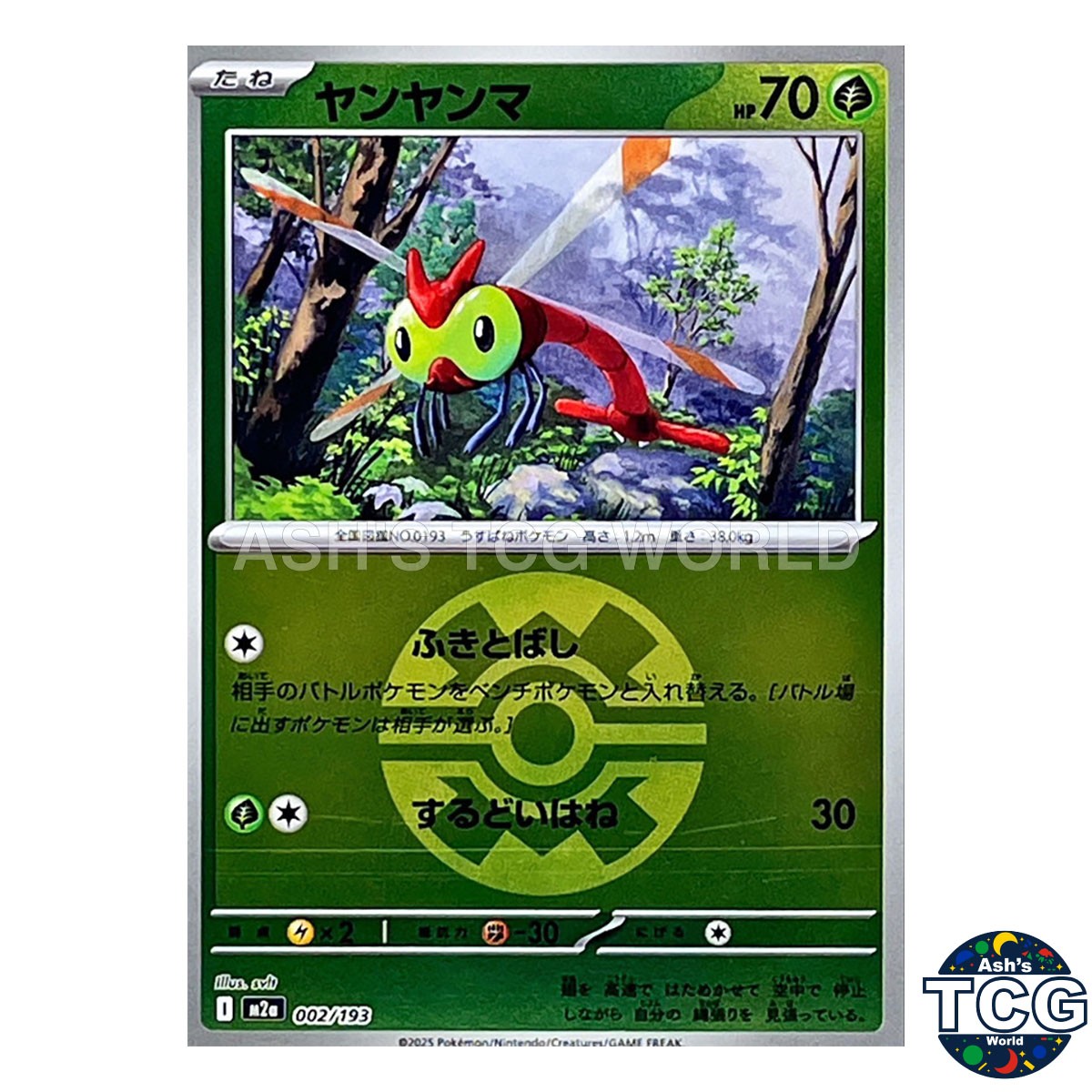 Yanma Quick Ball Foil 002/193 M2a MEGA Dream ex Pokemon Card Japanese
