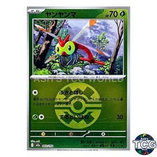 Yanma Quick Ball Foil 002/193 M2a MEGA Dream ex Pokemon Card Japanese