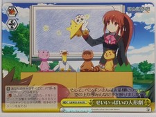 Weiss Schwarz Little Busters LB/W21-018CR CR NM