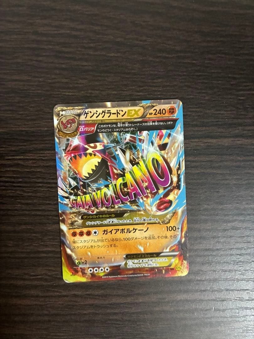 Pokemon Card Primal Groudon EX RR XY5 Gaia Volcano 040 070 Japanese Holo Rare
