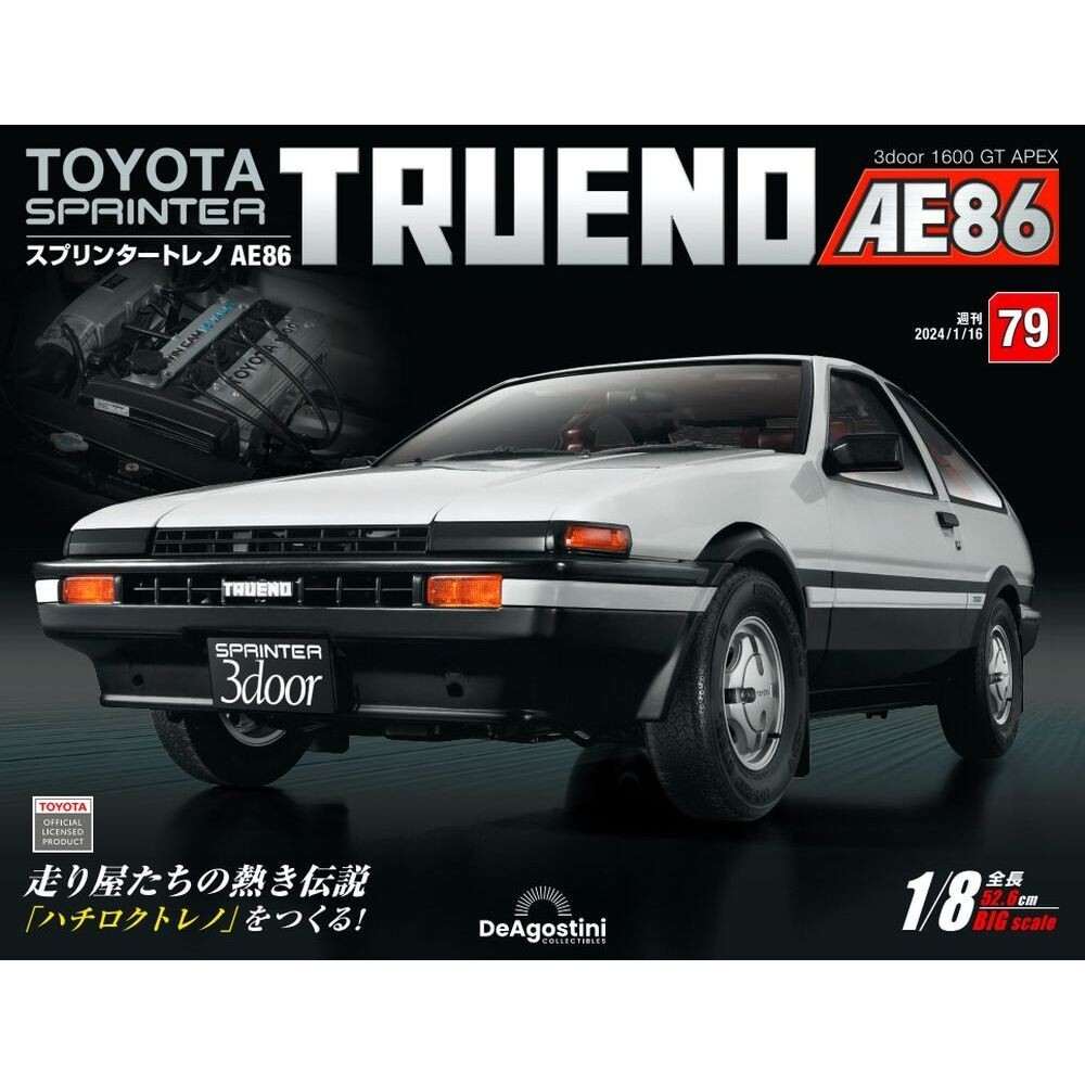 Deagostini デアゴスティーニ AE86 1/8 組立済完成品 DeAGOSTINI Weekly TOYOTA SPRINTER TRUENO AE86 1/8 Scale No.79 from