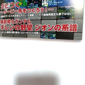 【AlmNew】Dreamcast 11 25 Combined Issue 2t