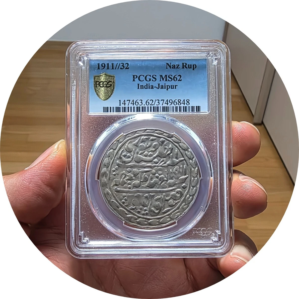 MS64 英領インド ルピー 銀貨 1862B PCGS india rupee MS64 英領インド ルピー 銀貨 1862B PCGS india rupeeの通販 by コイン