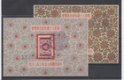 Taiwan China 1956 Transportation Set Of 2 Used S/S w/ FDC Postmarks