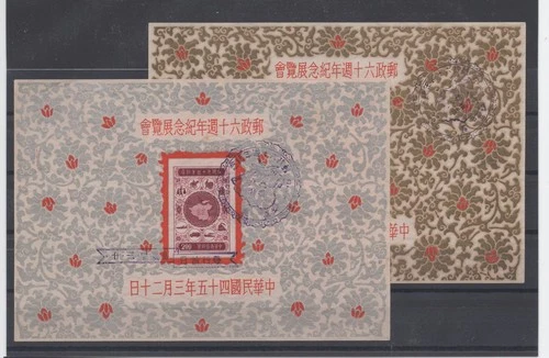 Taiwan China 1956 Transportation Set Of 2 Used S/S w/ FDC Postmarks