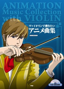Anime Music Collection For Violin Solo Sheet Music With Cd Piano Accompaniment 9784773239843 Ebay