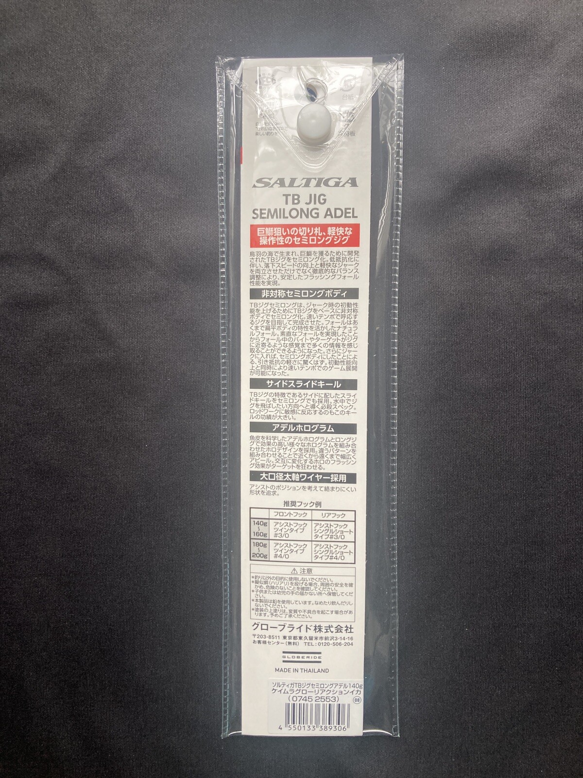 Daiwa Saltiga Metal Jig Unopened New 10 set TB SL Dartin'Jig FK Jig from JP - Image 3