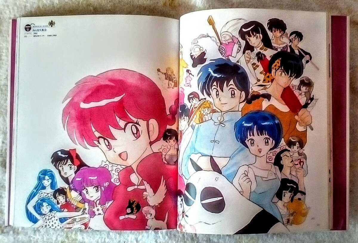 Used RANMA 1/2 Memorial Book RUMIKO TAKAHASHI Art Used RANMA 1/2 Memorial Book RUMIKO TAKAHASHI Art