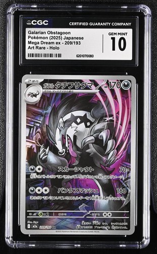 2025 Mega Dream ex Pokemon Galarian Obstagoon CGC 10 209/193