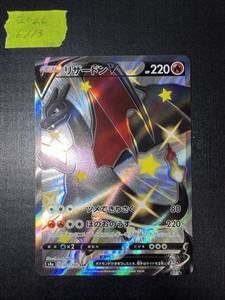 Japanese Shiny Charizard V | eBay