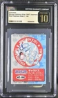 CGC 10 JAPANESE POKEMON KIDS GYARADOS #144 BANDAI 1997 POP 1 458B