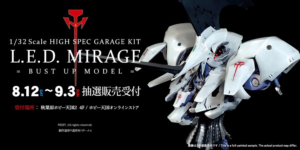 VOLKS 1/32 70CM FSS.L.E.D. MIRAGE HSGK SUPER RARE GIGANTIC VOLKS 1/32 70CM FSS.L.E.D. MIRAGE HSGK SUPER RARE GIGANTIC